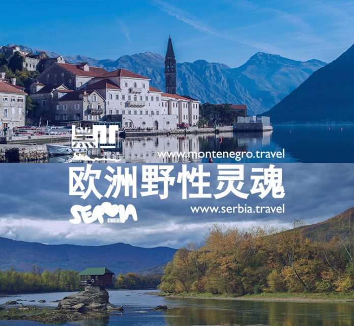 NTO ,kampanja, Wild Soul of Europe – Slow Adventure