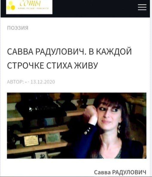 Savin „Talik“ i na ruskom jeziku
