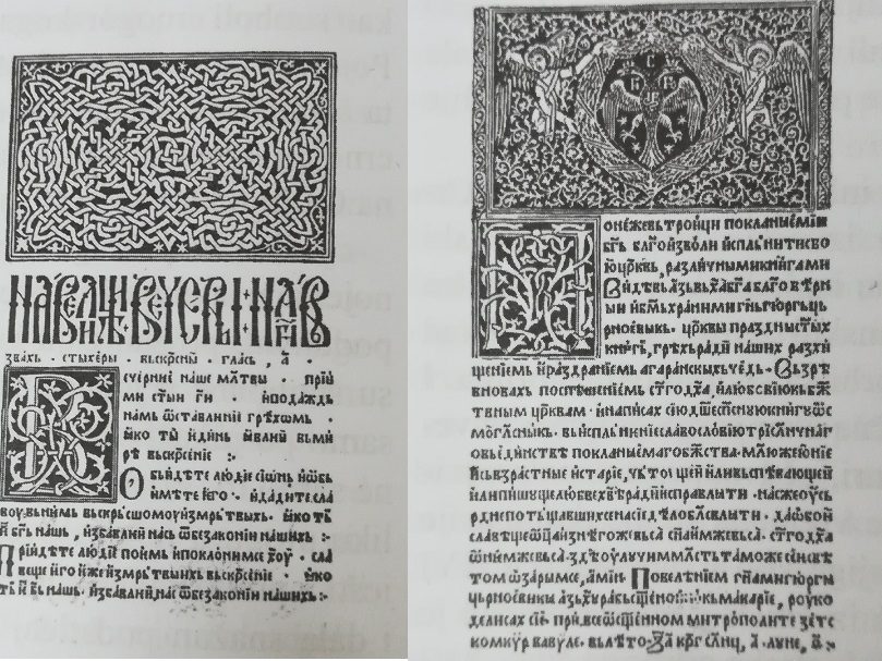 ćirilica, štamparija