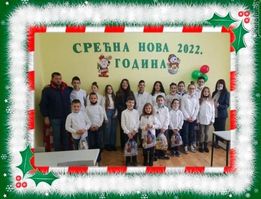 OŠ Dušan Đukanović