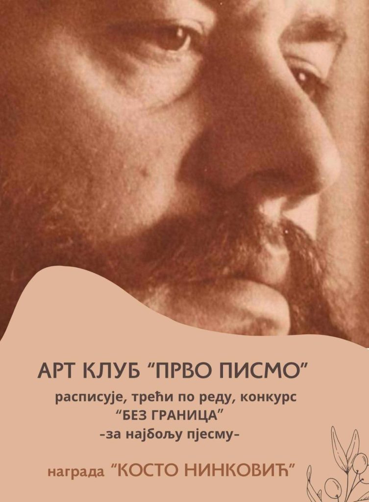 Nagrada Art kluba
