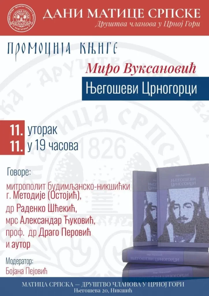 Promocija knjige Mira Vuksanovića