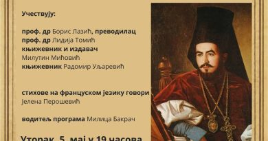 Svobodijada Nikšić, Luča mikrokozma, Njegoš, Gradska kuća Nikšić, Boris Lazić, kultura Nikšić, Zahumlje