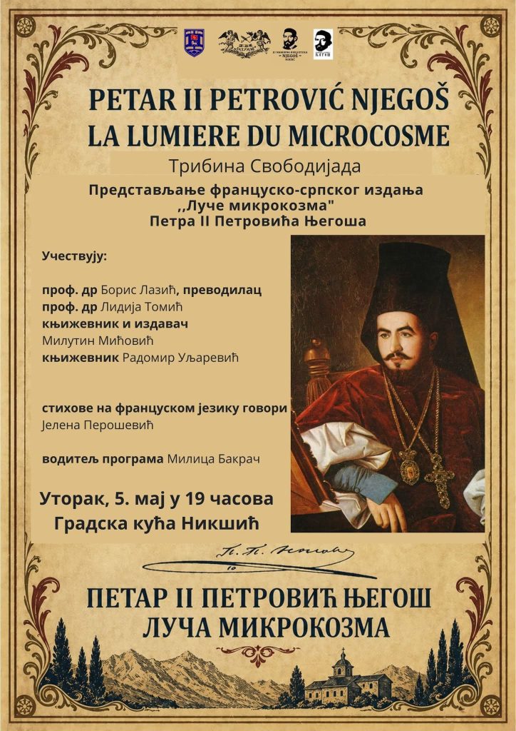 Svobodijada Nikšić, Luča mikrokozma, Njegoš, Gradska kuća Nikšić, Boris Lazić, kultura Nikšić, Zahumlje
