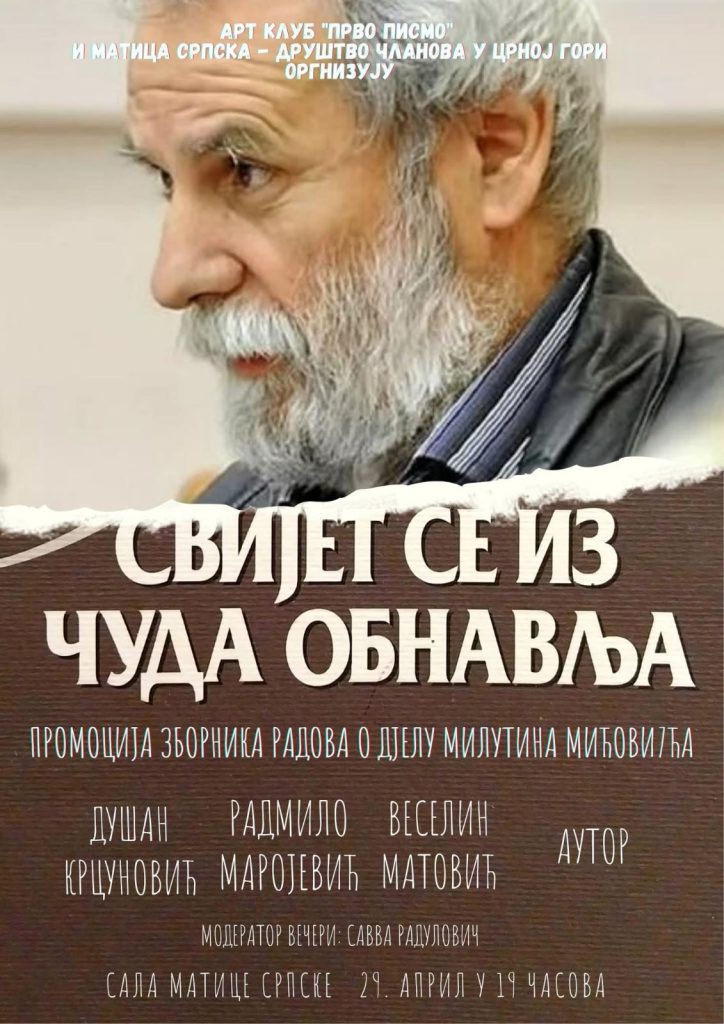 Milutin Mićović, promocija knjige Nikšić, Svijet se iz čuda obnavlja, Matica srpska Nikšić, kulturni događaji Nikšić