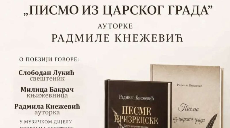 Predstavljanje knjiga Radmile Knežević u Gradskoj kući Predstavljanje knjiga Radmile Knežević u Gradskoj kući