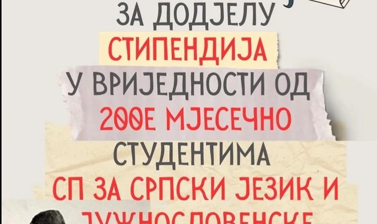 Stipendije za studente srpskog jezika i književnosti