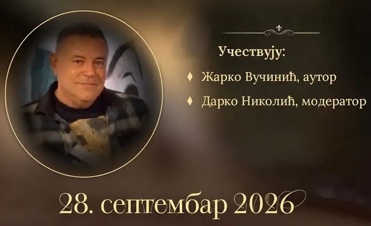 Predstavljanje stvaralaštva Žarka Vučinića u Gradskoj kući