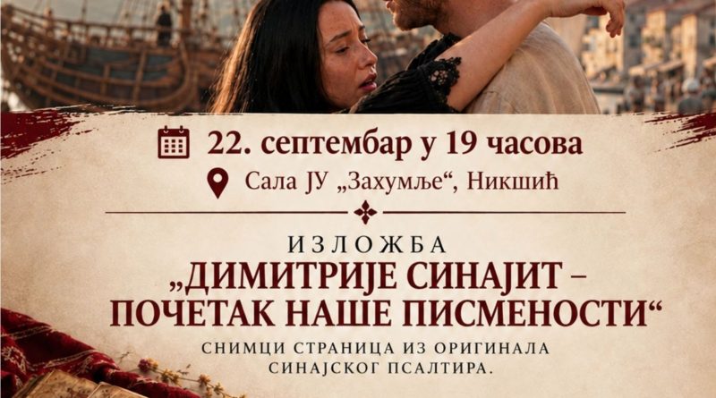 Film o Dimitriju Sinajitu stiže u Zahumlju