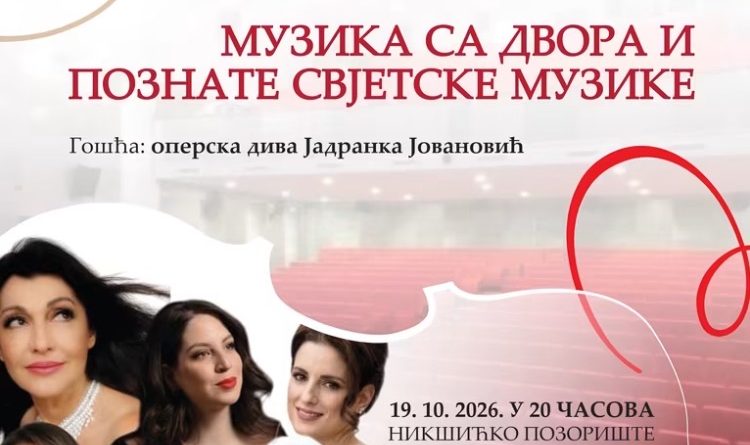 „Muzika sa dvora“ 19. oktobra u Nikšićkom pozorištu